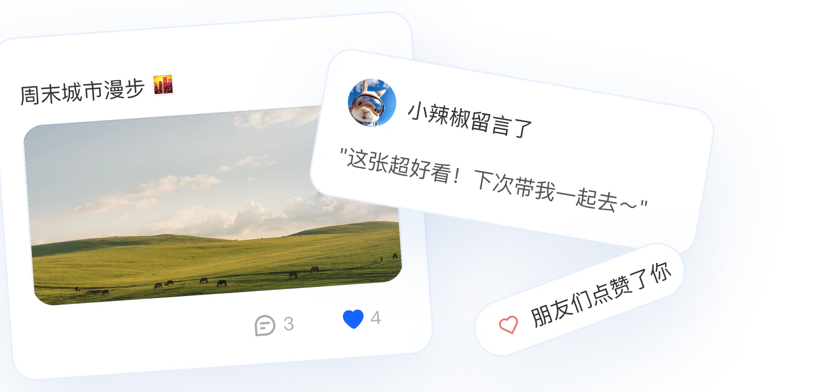 辣椒聊动态中的点赞与评论卡片